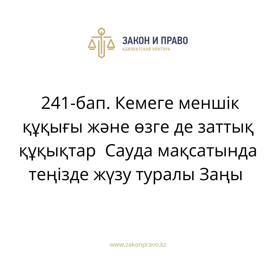 АMANAT партиясы және Заң және Құқық адвокаттық кеңсесінің серіктестігі аясында елге тегін заң көмегі көрсетілді